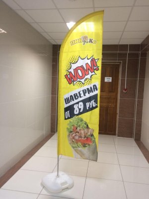 Флаг Парус, Капля, шелк, сетка 63*220 см